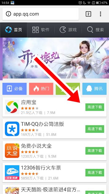 MyApp: aplicativo oficial para baixar jogos da Tencent Games - Mobile Gamer
